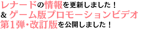 第一弾PV改訂版