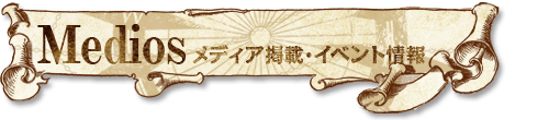 メディアページ