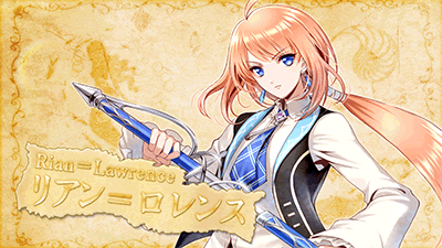 リアン＝ロレンス