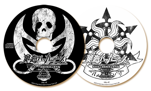 ドラマCD全巻購入特典