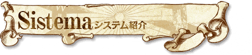 システム