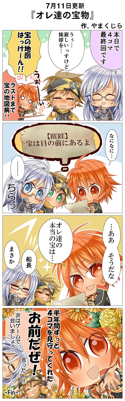 四コマまんが