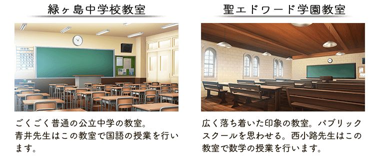 教室