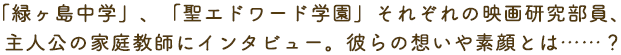 キャラクターに一問一答