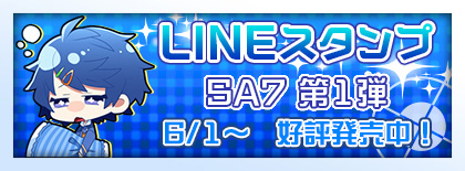 SA7 | 公式ホームページ